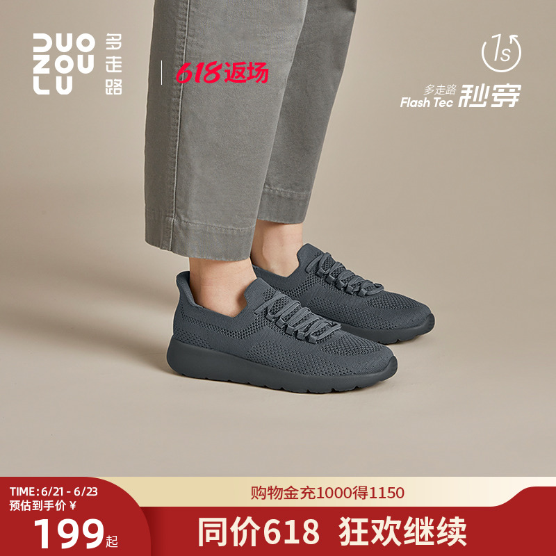 多走路秒穿轻氧鞋丨男女款一脚蹬运动休闲黑色男鞋女鞋情侣懒人鞋