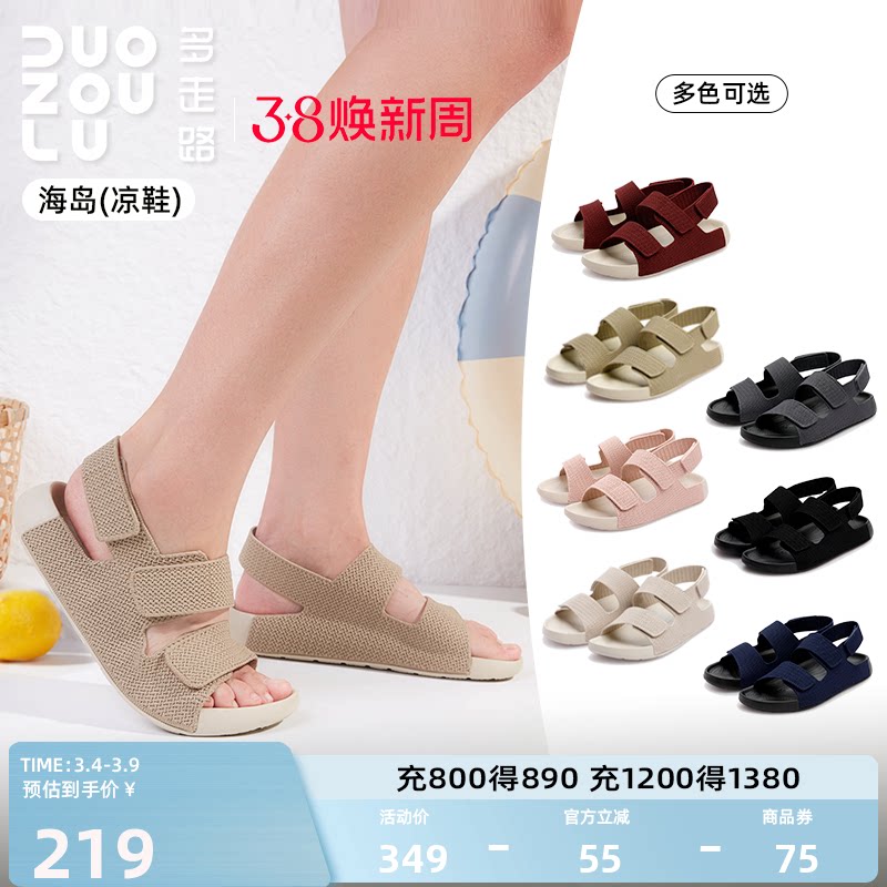 多走路海岛勃肯凉鞋2026夏新款轻便舒适休闲运动不累脚沙滩凉鞋 - 多走路旗舰店出品