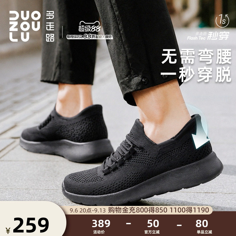 多走路秒穿轻氧鞋一脚蹬图片