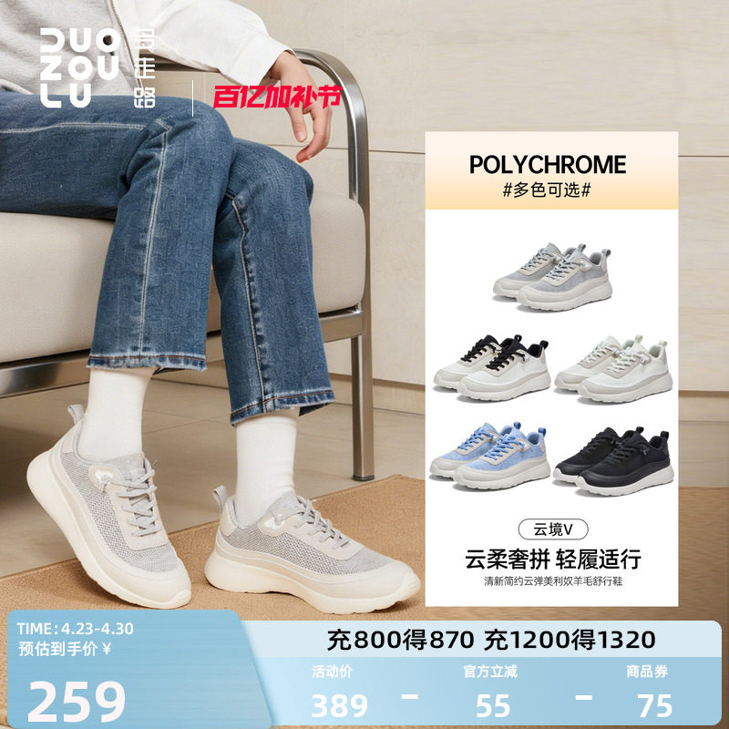 多走路云境V丨休闲鞋2026新款美利奴羊毛舒适亲肤轻盈透气运动鞋