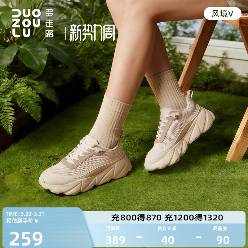 多走路风境5运动鞋男女同款2026夏新款美利奴羊毛休闲厚底老爹鞋