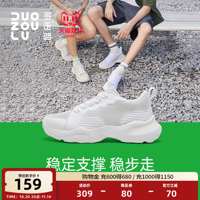 多走路流星鞋厚底潮流运动休闲鞋