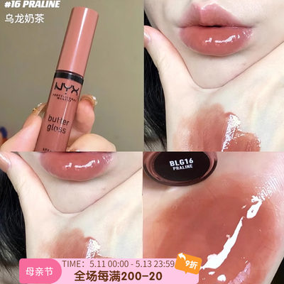 NYX逆色黄油唇蜜8ml玻璃唇