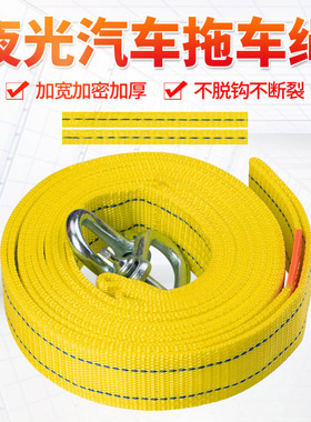 拖车绳加厚越野车小车拉车绳子救援牵引绳带SUV汽车拉车绳5米20吨