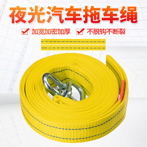 拖车绳加厚越野车小车绳子汽车