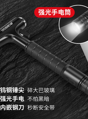 汽车安全锤多功能手电筒 破窗器全金属逃生充电多功能新能源可用