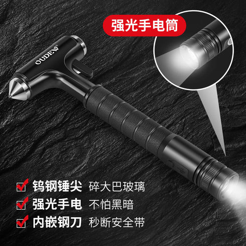应急汽车窗器装备usb充电安全锤