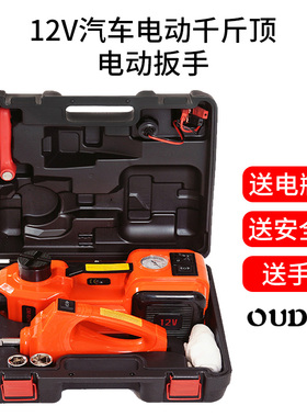 液压电动千斤顶小轿车用12V载卧立式3T金属干斤顶5吨汽车换胎神器