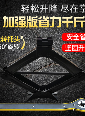 千斤顶小汽车用卧式车载小轿车2吨手摇杆干斤顶SUV越野车换胎神器