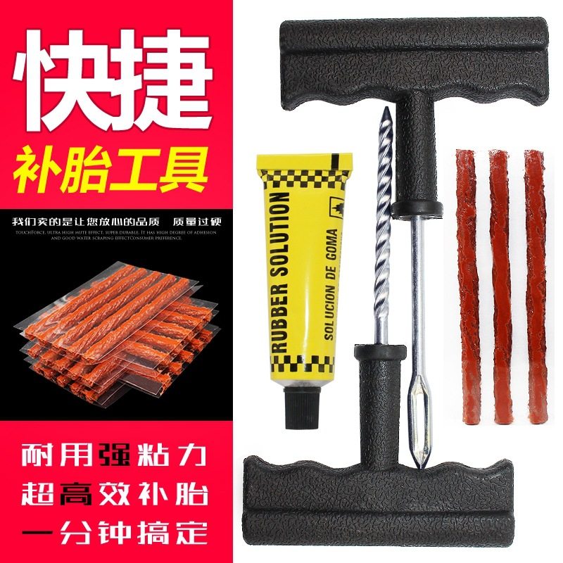 汽车补胎工具套装电瓶
