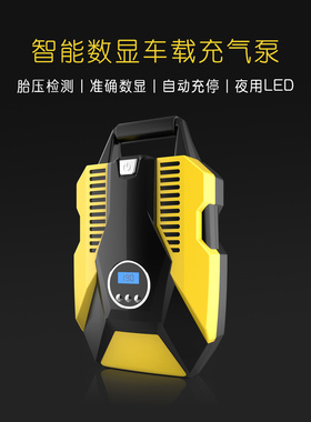 小轿车便携式12v车载数显充气泵打气泵汽车轮胎车用电动打气筒