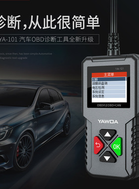 汽车obd2行车电脑故障检测诊断仪器车载智能行车电脑解码器多功能