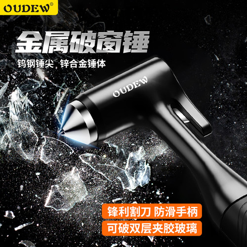 欧德威安全锤2023新款