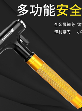汽车安全锤破窗神器车用铝合金消防逃生车载应急多功能救生玻璃锤