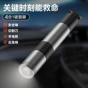 新款车载破窗器带强光手电逃生口哨应急逃生安全锤多功能破窗神器