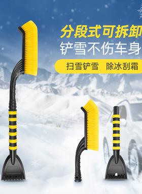 汽车用除雪铲神器车窗玻璃车上雪天除冰铲刮雪板清雪工具扫雪车刷