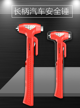 车用安全锤逃生锤汽车破窗器神器敲碎玻璃车载多功能消防救生锤子