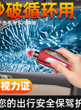 汽车一秒便携撞针式破窗器随身车用逃生锤碎玻璃神器多功能安全锤