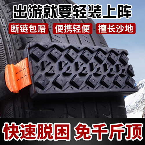 防打滑沙泥坑suv工具神器脱困板