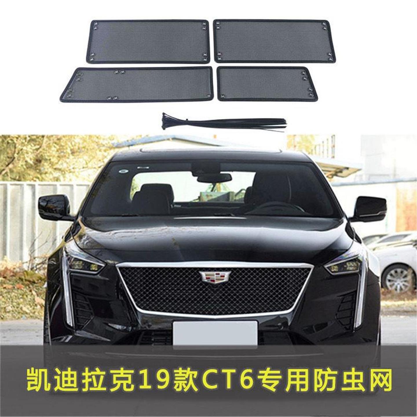 适用于凯迪拉克 CT6中网水箱防虫网改装中网水箱防护网格防保护罩