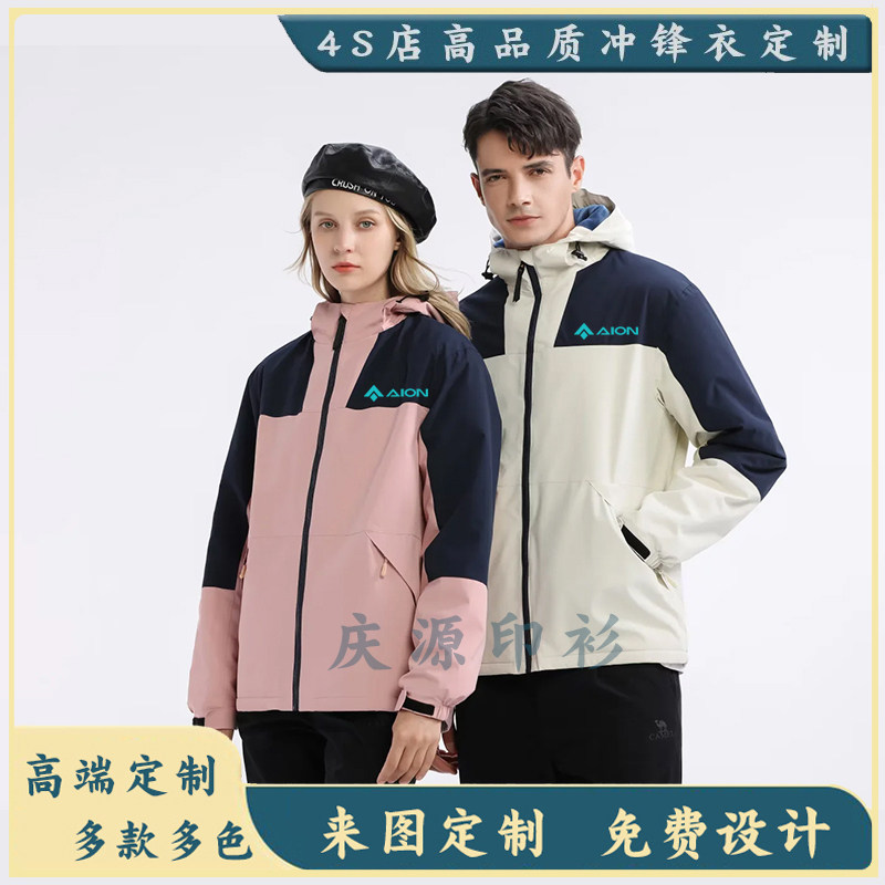 秋冬广汽埃安工作服定制logo
