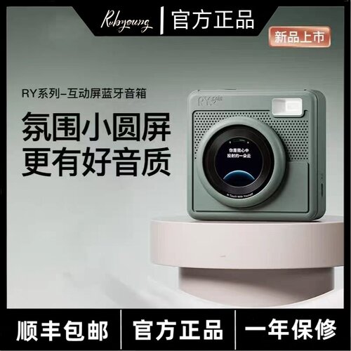 如比扬RY.Spin氛围小圆屏字幕电子相册便携蓝牙音箱 歌词音响