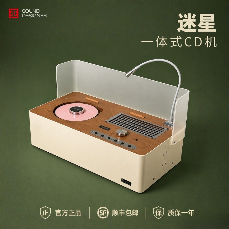 巫牌CD播放机 迷星 桌面CD音响 高保真高解专辑CD机氛围复古居家