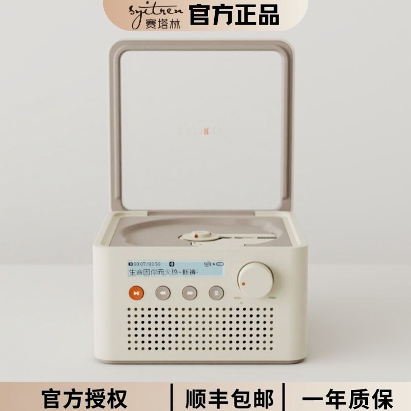 Syitren赛塔林R200/CD机 立体声充电蓝牙复古音响 专辑CD播放机 - 实物图