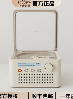 Syitren赛塔林R200/CD机 立体声充电蓝牙复古音响 专辑CD播放机