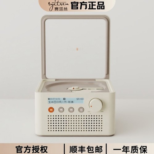 Syitren赛塔林R200/CD机 立体声充电蓝牙复古音响 专辑CD播放机