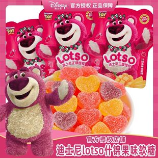 迪士尼草莓熊lotso什锦果味软糖散装小包装伴手礼包结婚喜糖果