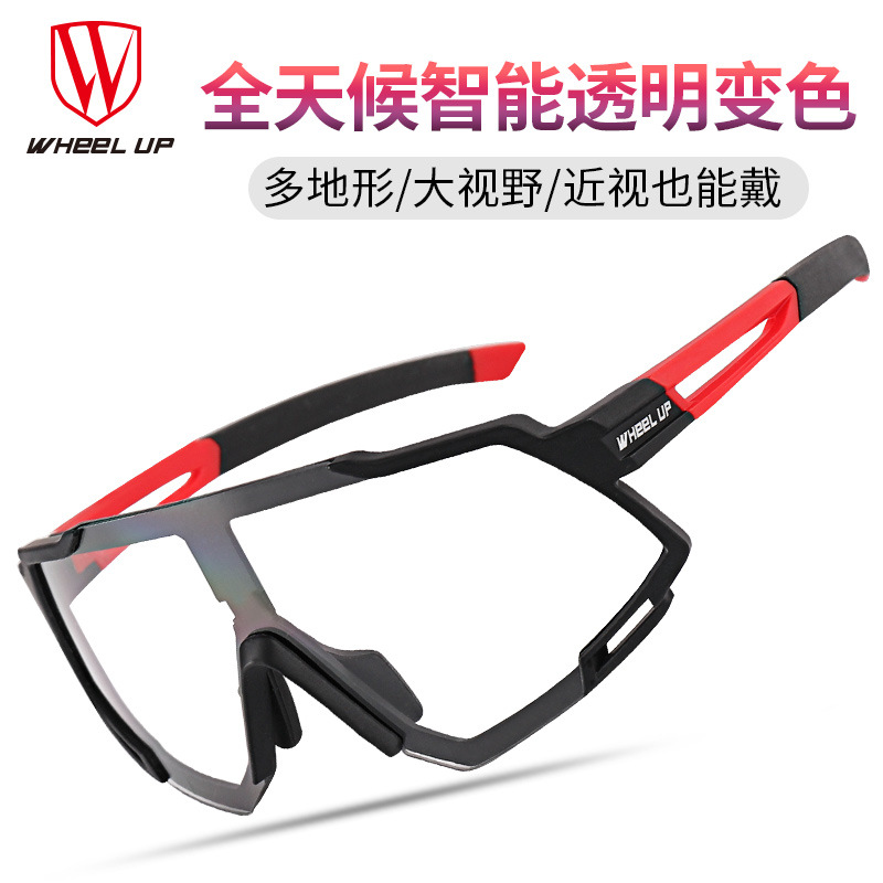 骑行眼镜防风变色眼镜户外男女运动跑步护目镜自行车装备