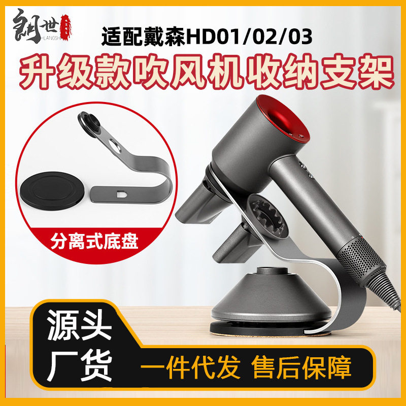 适用于戴森吹风机支架收纳架免打孔理发店立式支架陈列架