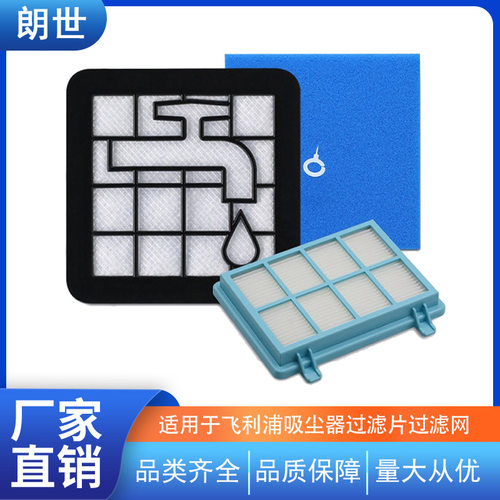 适用飞利浦吸尘器前置过滤片后置过滤网FC9331 FC8010 FC9332家用