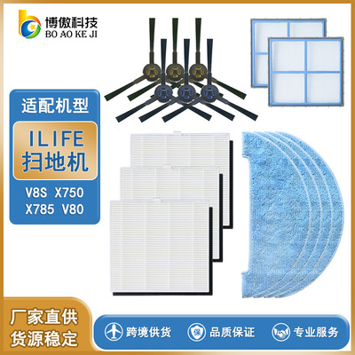 适配ILIFE扫地机器人V8S/X750/X785/V80/HAPA配件过滤器抹布边刷