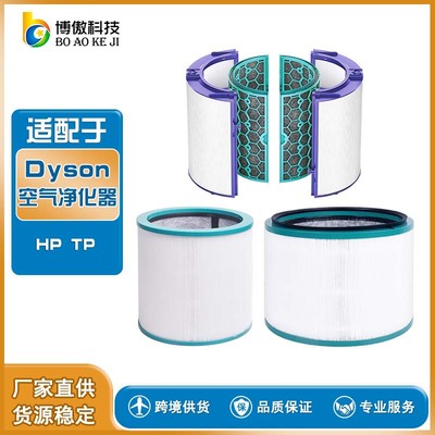 适配于戴森dyson HP01 TP01 HP04 TP04 空气净化器hepa活性炭滤网
