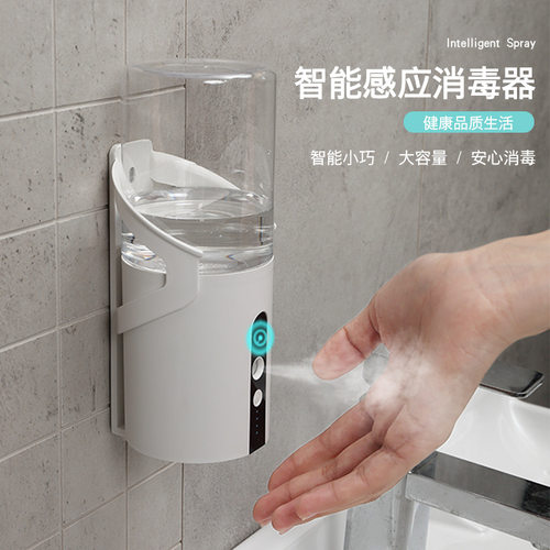 新款挂壁式消毒喷雾器多功能家用户外可加酒精消毒液洗手机加湿器 - 封面