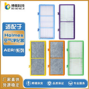 适用于Holmes AER1系列空气净化器配件HEPA活性炭复合高效过滤网