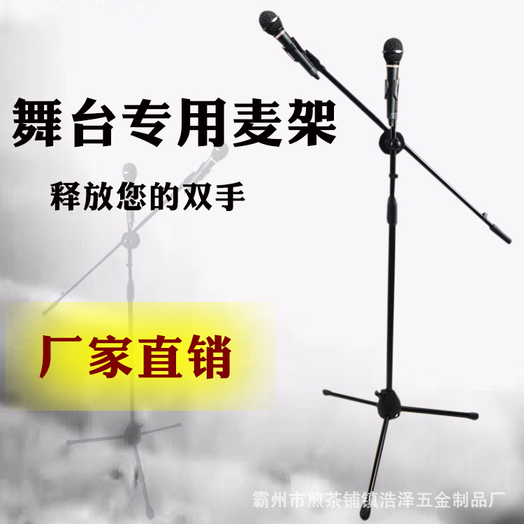 加强尼龙三脚话筒支架防踩落地式升降麦克风演奏支架乐器配件