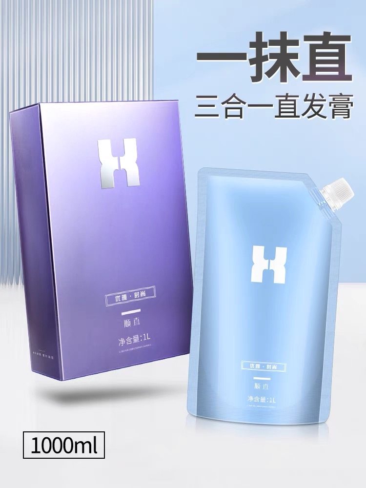 高品质三合一直发膏发廊专用免定型离子烫发拉直软化药水理发店