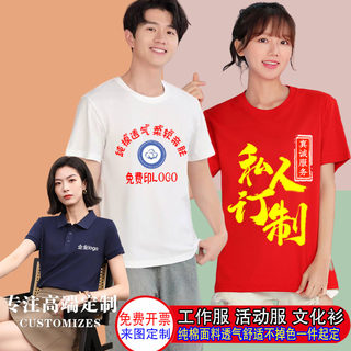 工作服t恤定制高端企业翻领polo衫圆领纯棉短袖广告服文化衫印字