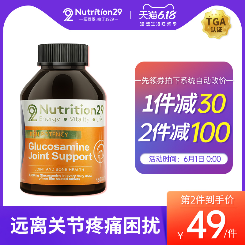 澳洲N29纽西臣维骨力氨糖软骨素硫酸氨基葡萄糖关节骨维力关节灵