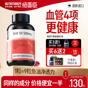 N29进口高纯度南极磷虾油软胶囊深海鱼油升级磷脂Omega3中老年