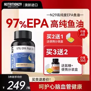 97%epa高纯度深海鱼油纽西臣中老年人omega3高浓度官方正品进口