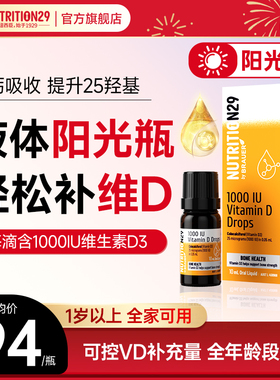 纽西臣vd活性维生素d3滴剂儿童drops成人澳洲进口官方正品旗舰店
