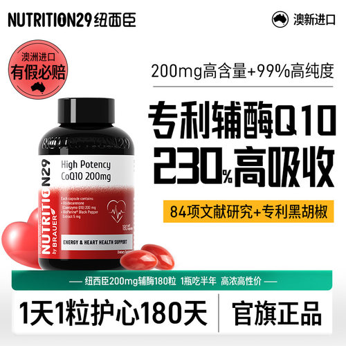 加班熬夜心发慌|吃N29高浓辅酶