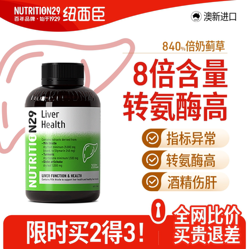 【买2得4！】护肝片专研转氨酶