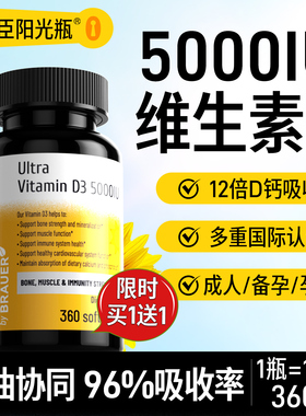 N29纽西臣阳光瓶维生素d3成人孕妇专用活性5000iu正品官方旗舰店