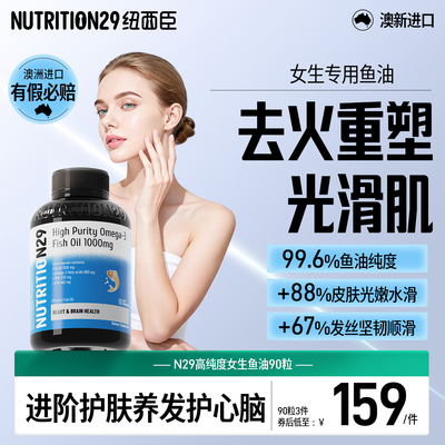 【女生专用鱼油】去火小颗粒0腥