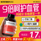 n29纯南极磷虾油90粒深海升级dha鱼油omega3高浓度epa补脑中老年
